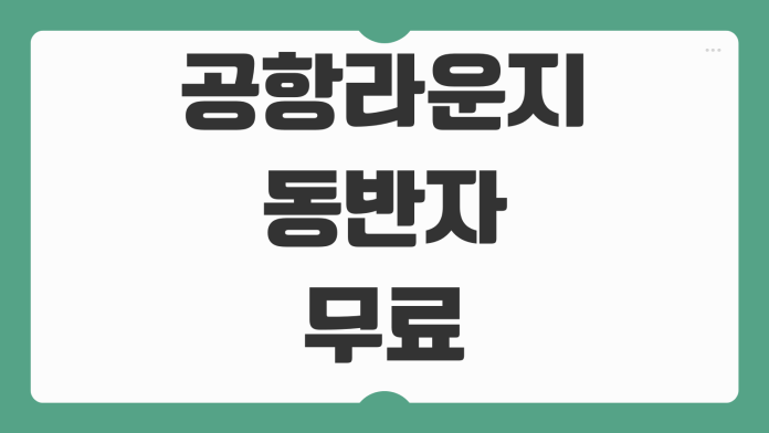 공항라운지 동반자 무료 하나카드 제이드 클래식 연회비 Priority Pass 혜택 비교 공항라운지 동반자 무료 하나카드 제이드 클래식 연회비 Priority Pass 혜택 비교