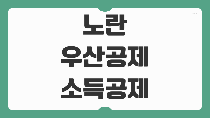 노란우산공제 소득공제 한도 해지환급금 압류방지 사업자 절세전략