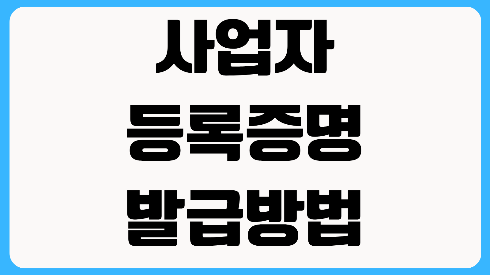 서울시 자영업자 고용장려금 신청조건 신규 채용 인원 기준과 지급일 확인