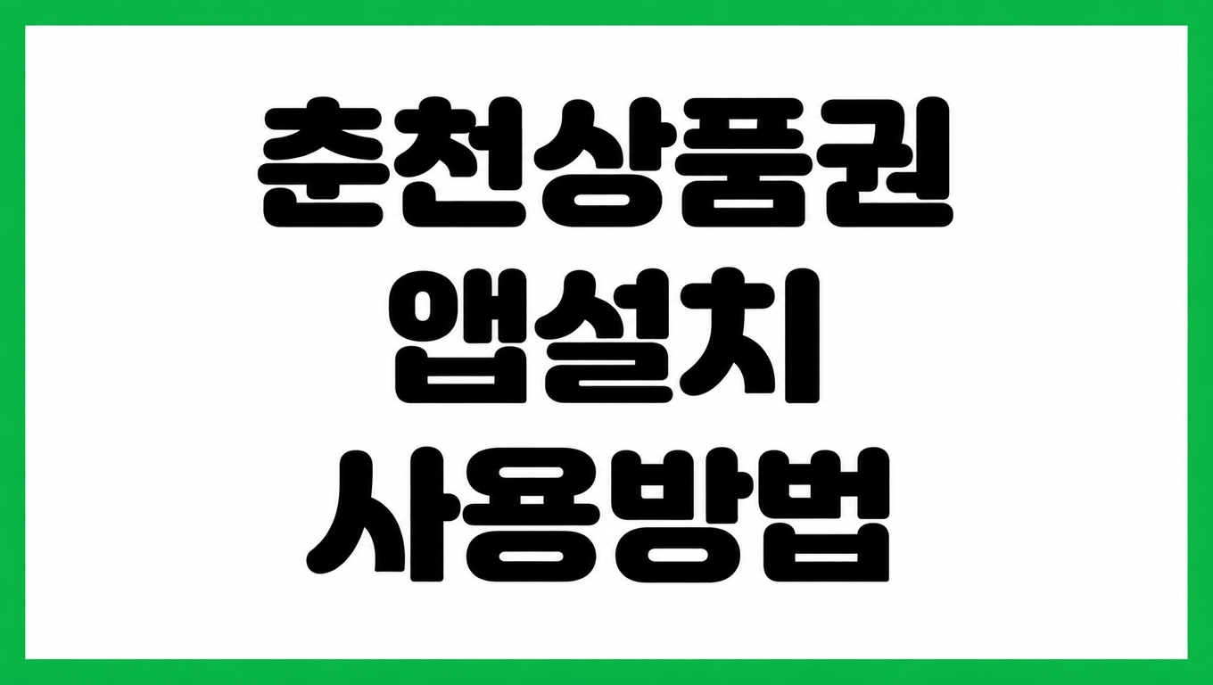 국민참여성장펀드 소득확인증명서 개인종합자산관리계좌 가입용 PC 모바일 발급 방법